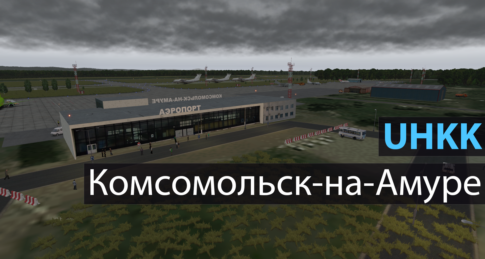 Аэропорт в комсомольске-на-амуре (хурба): назначение и направления перелетов, основные и дополнительные услуги, цены на них