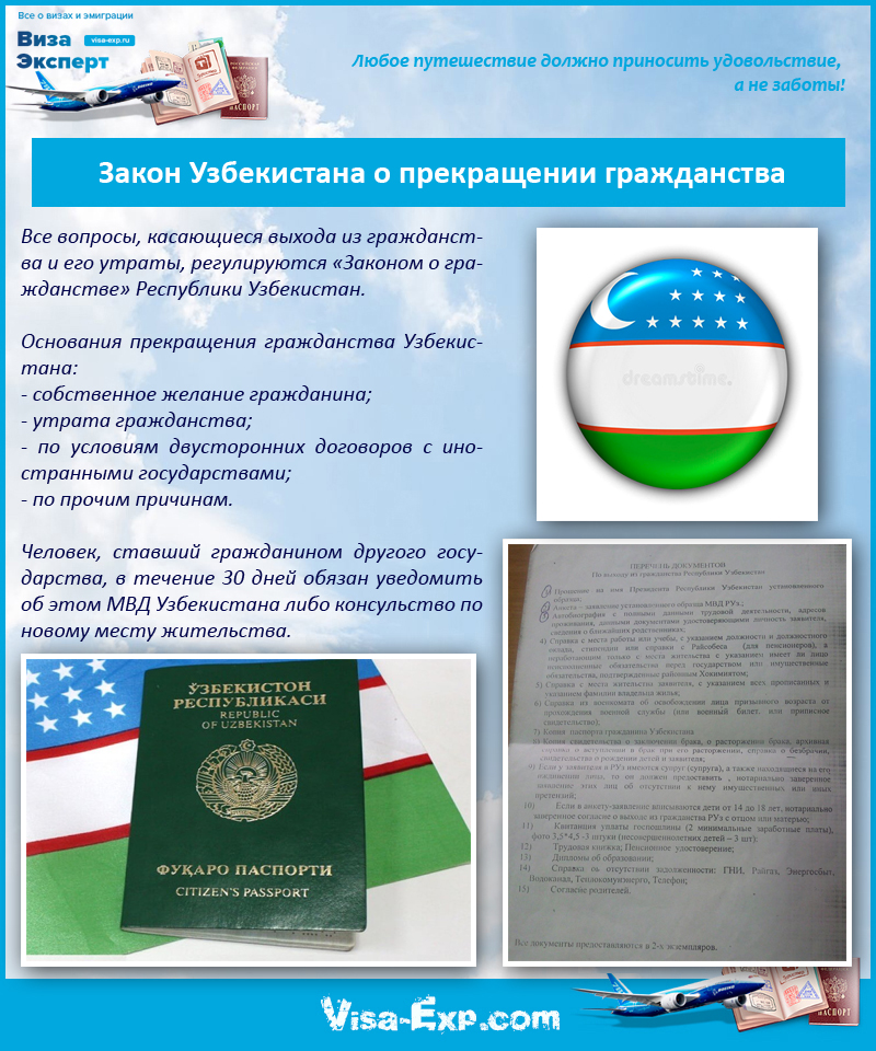 Плюсы и минусы двойного гражданства для резидентов россии и узбекистана
плюсы и минусы двойного гражданства для резидентов россии и узбекистана