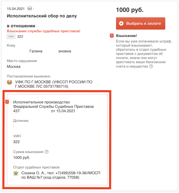 Могут ли из-за непогашенного штрафа ГИБДД не выпустить за рубеж