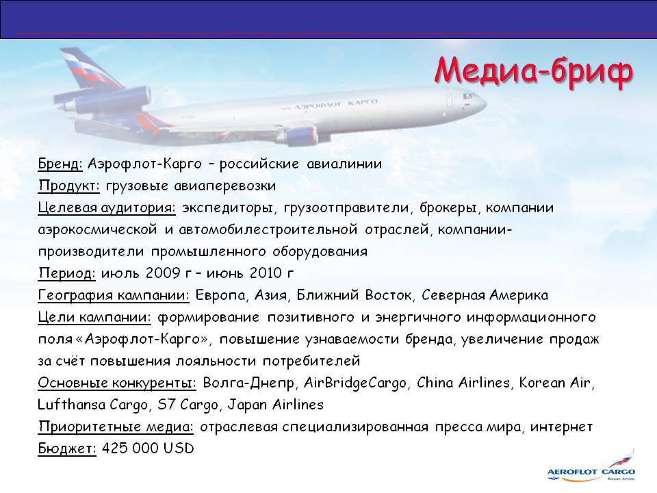 Презентация уральские авиалинии