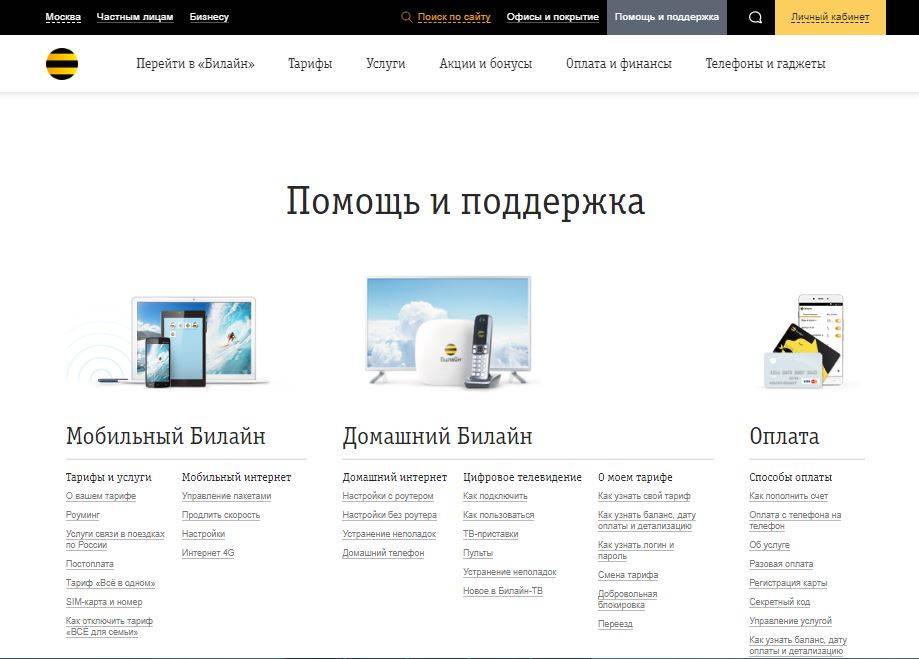 Телефон горячей линии ростелеком - 8-800-100-08-00