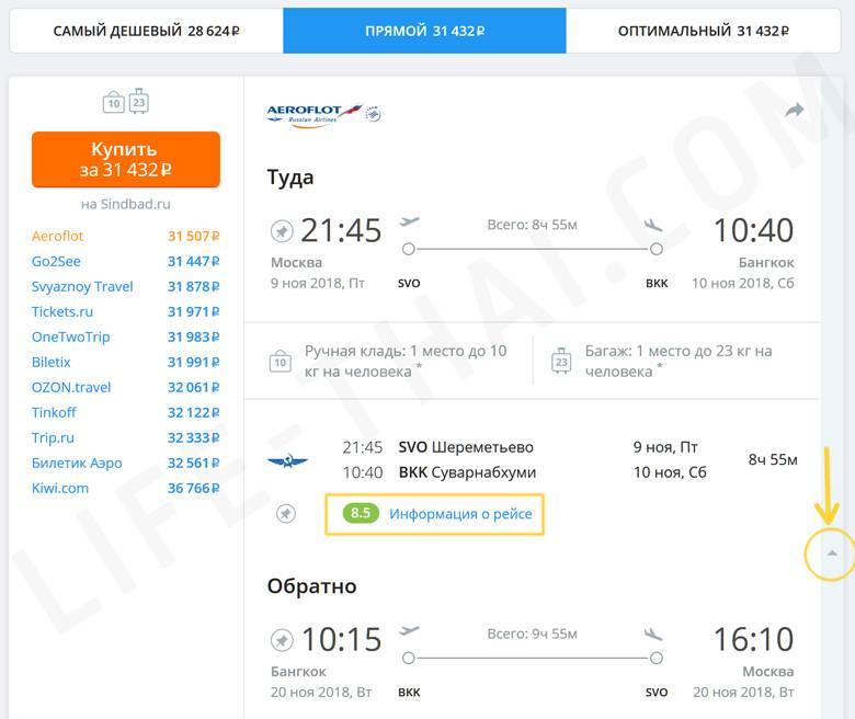 Как съездить в таиланд самостоятельно: пошаговая инструкция 2023