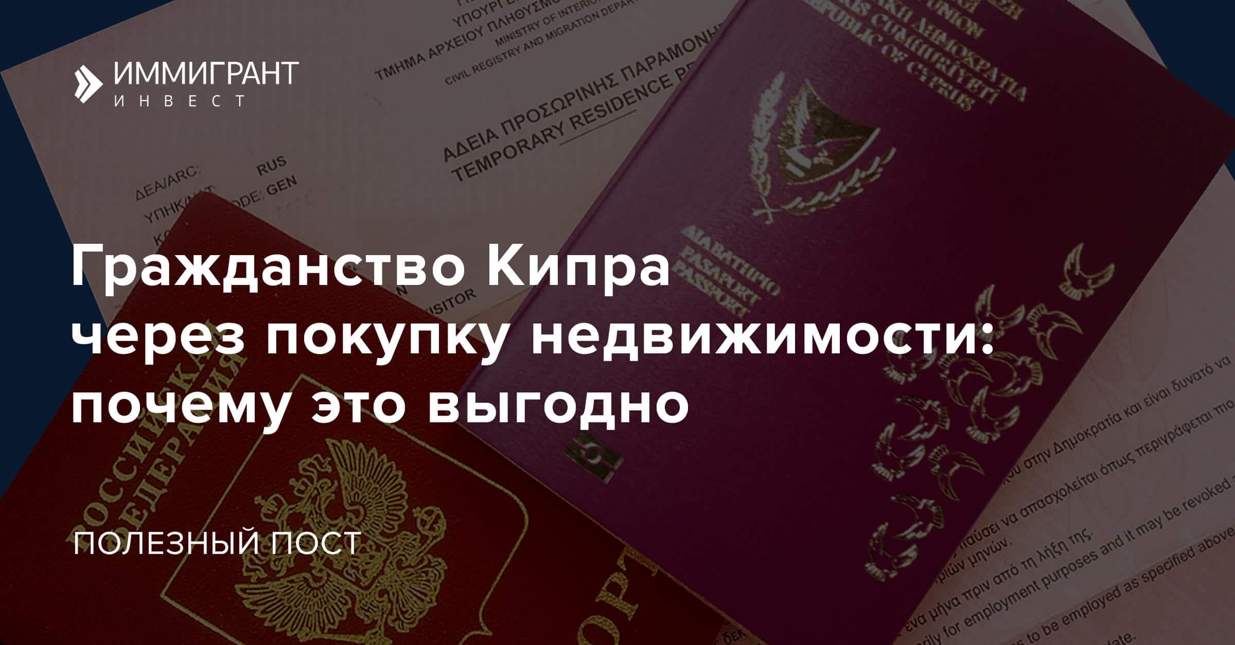 Получение чешского гражданства в 2023 году, требования, стоимость, документы | provizu.ru