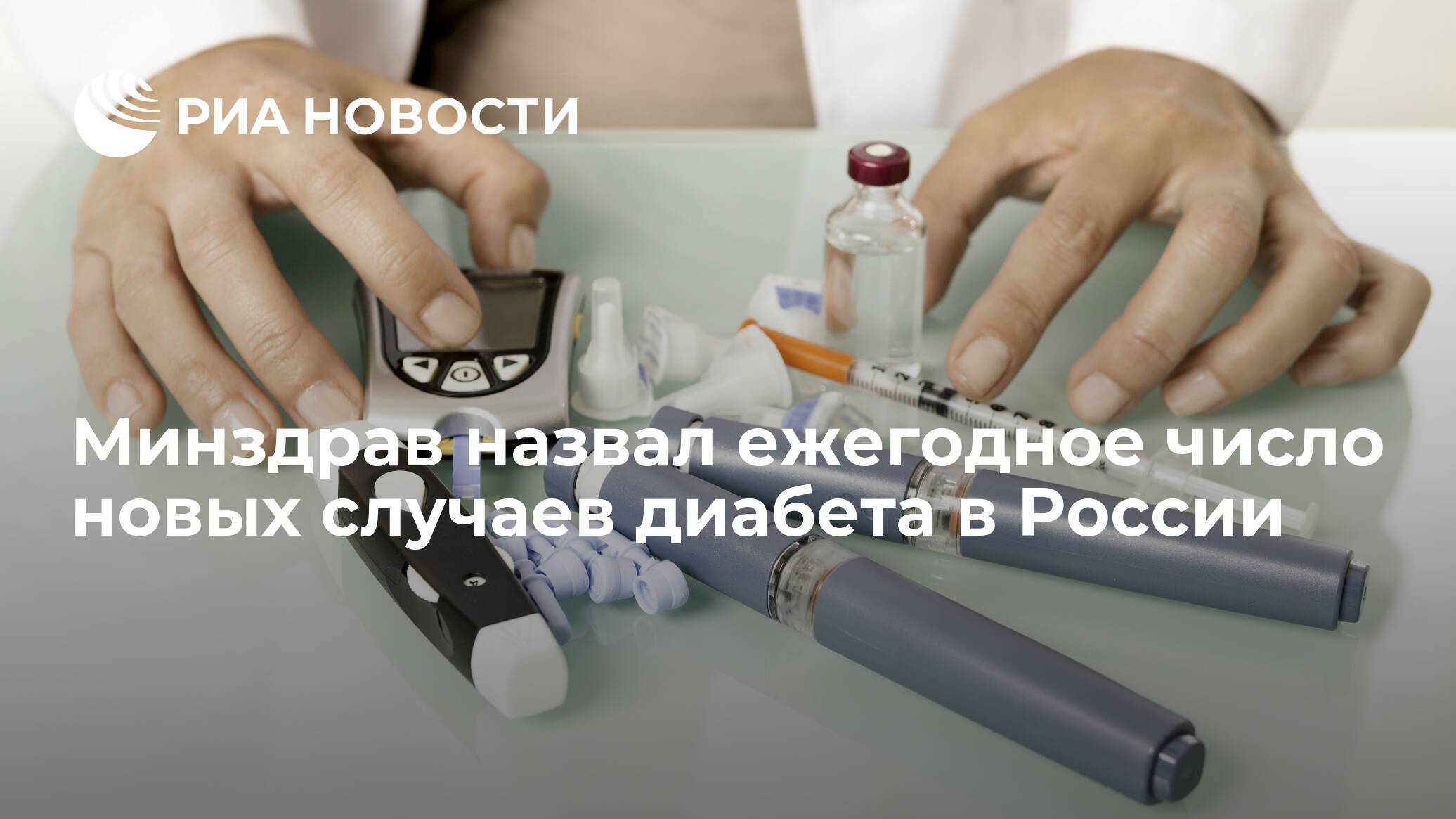 Новые международные правила лечения диабета 2 типа | университетская клиника