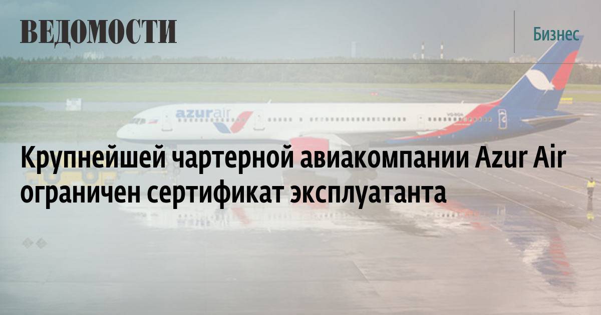 Самые безопасные авиакомпании россии и мира — 2022