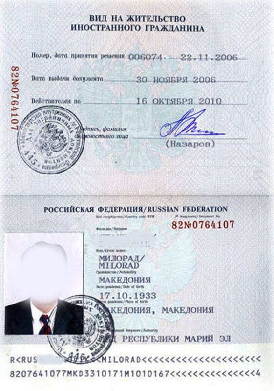 Как получить гражданство и паспорт словении россиянину
