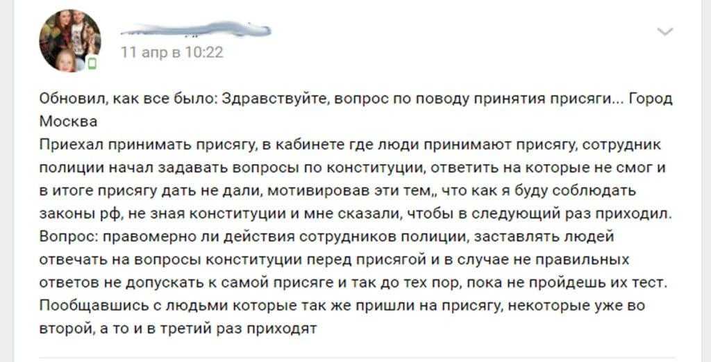 Принятие присяги при получении гражданства рф