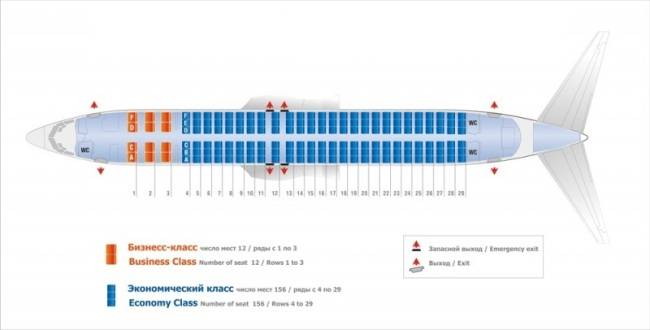 Аэрофлот, boeing 737-800 схема салона, лучшие места