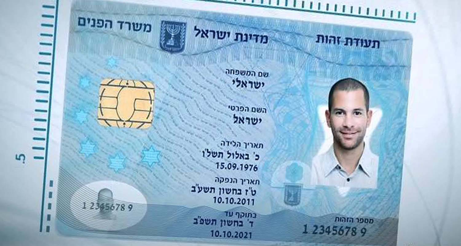 Как получить вид на жительство в израиле не еврею, для финансово независимых лиц в 2023 году