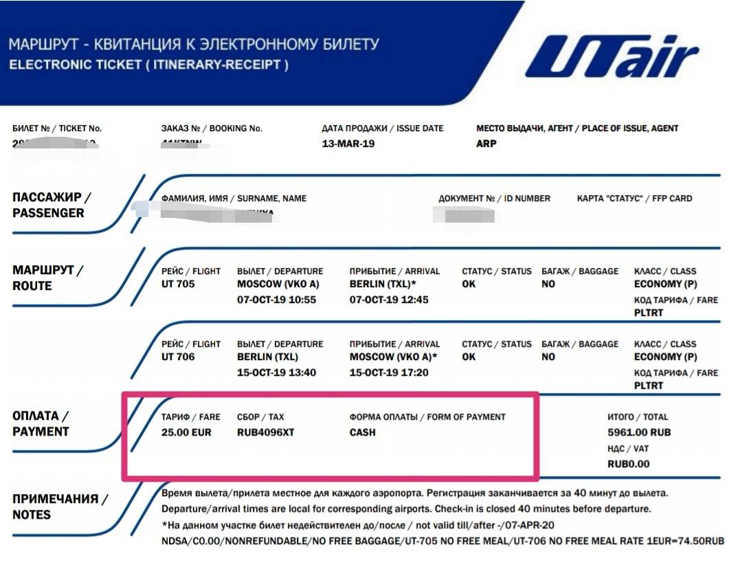 Нормы и правила провозки вещей в финской авиакомпании «finnair» (финнэйр): ручная кладь и багаж