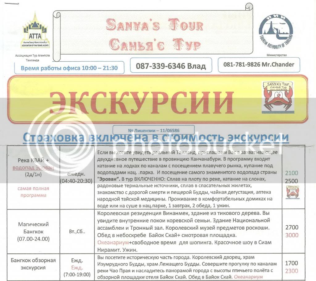 Какие экскурсии посетить в паттайе – обзор самых лучших