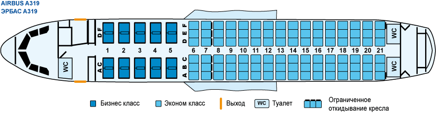 Аэробус а319 места в салоне - Telegraph