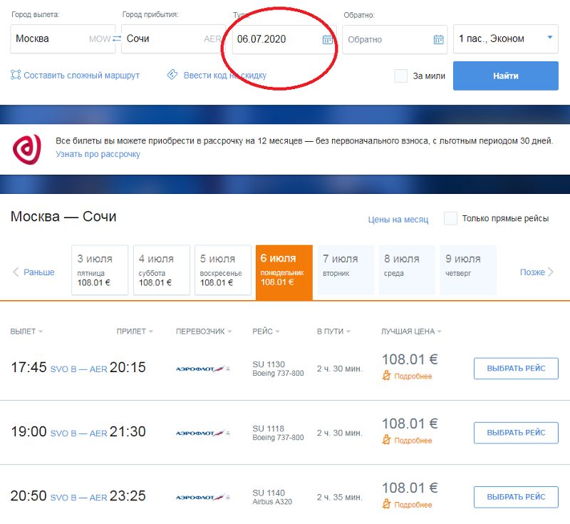Цена билета на самолет до читы купить авиабилет через интернет якутия