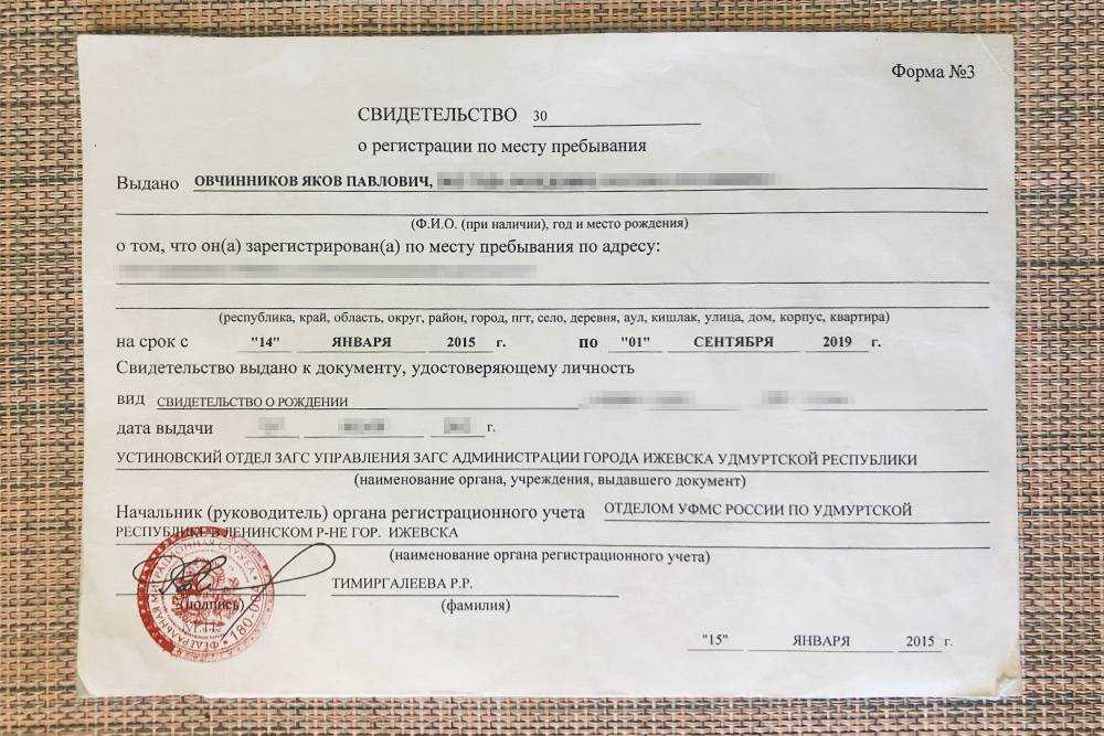Регистрация по месту пребывания военкомат и воинский учет