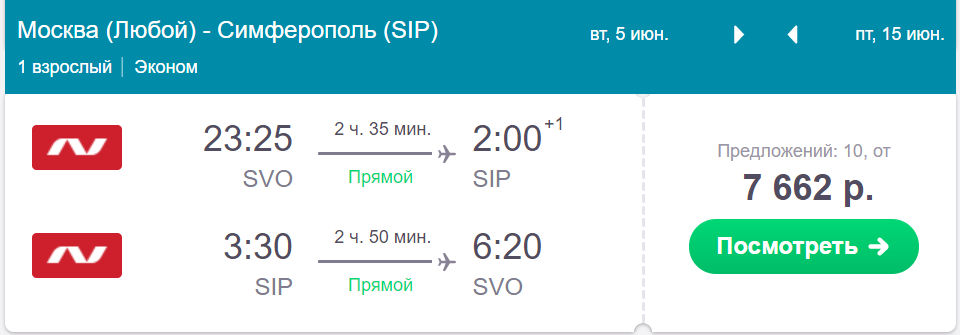 Москва гоа авиабилеты. Билеты в прагу. Москва гоа. Москва-кишинёв авиабилеты. Москва симферополь авиабилеты.