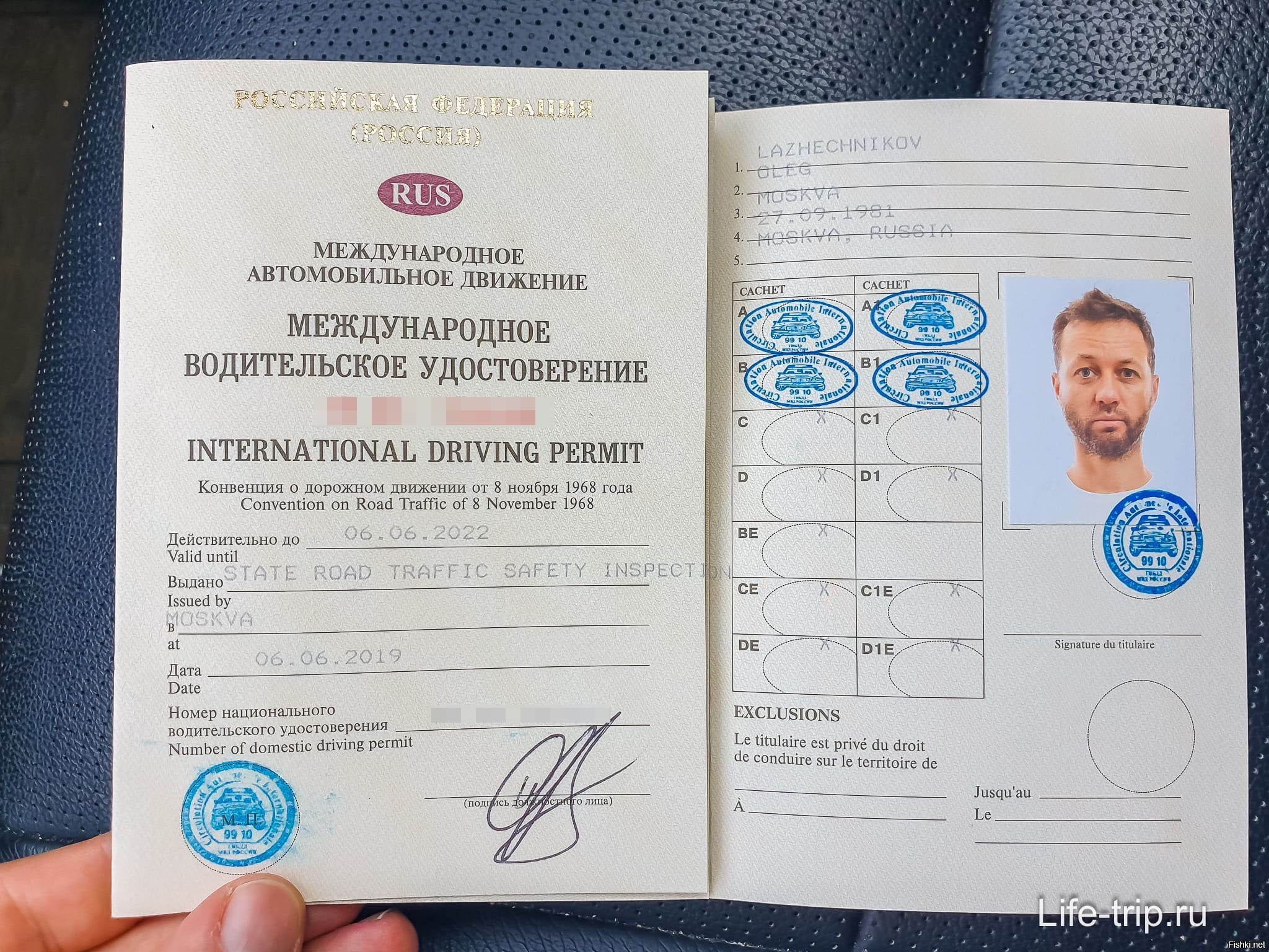 Российские международные водительские права 2022