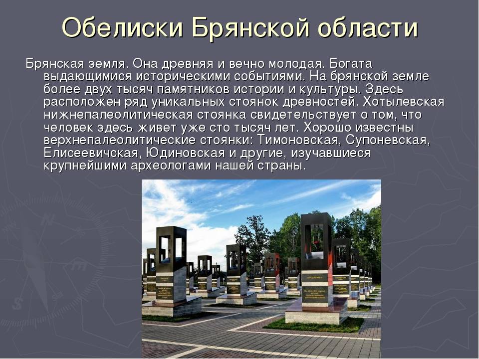 Город герой брянск проект