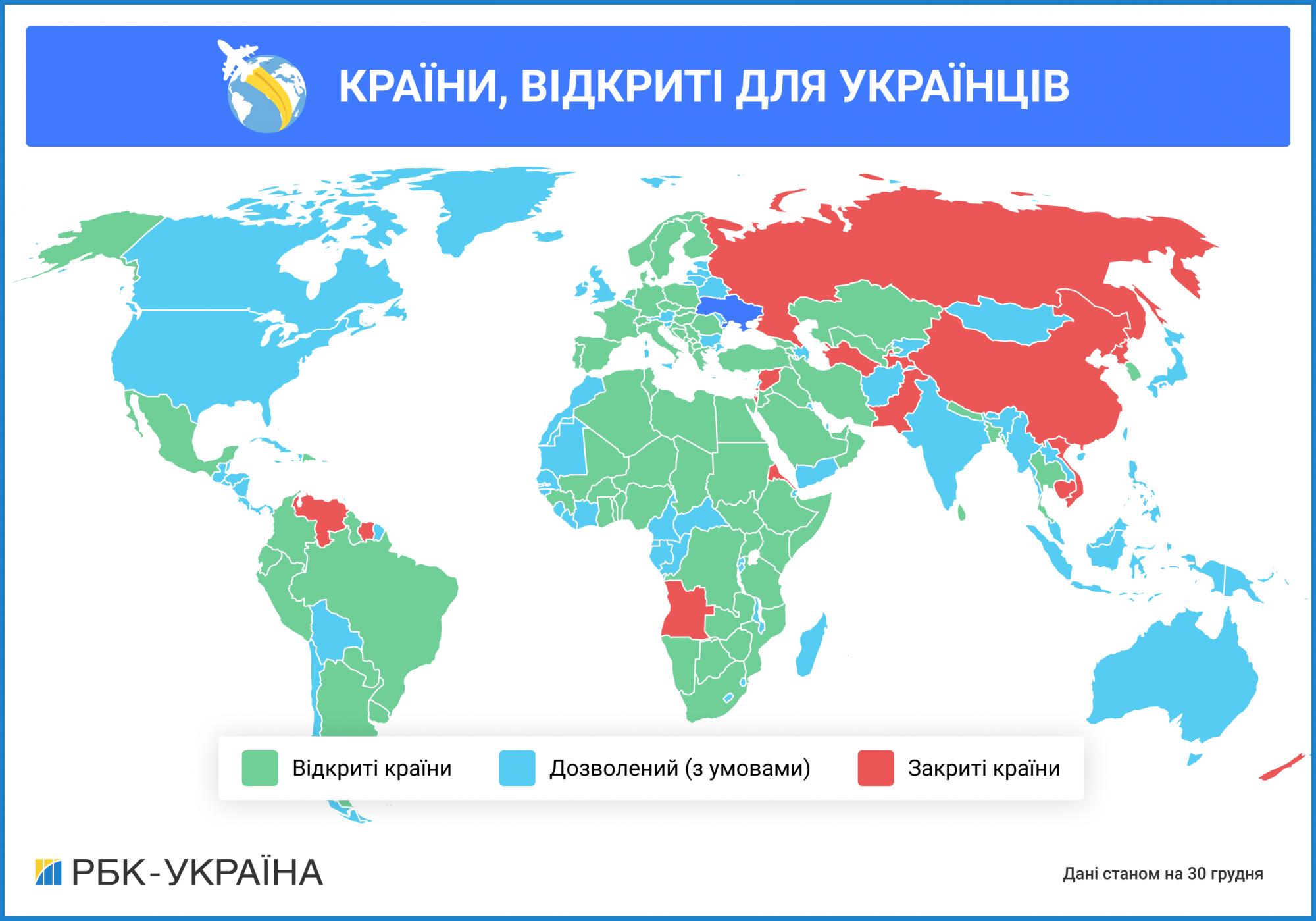 Какие страны принимают. Какие страны открыты для Украины. Список открытых стран для украинцев. Украинцы на карте мира. Страны мира открытые для въезда.