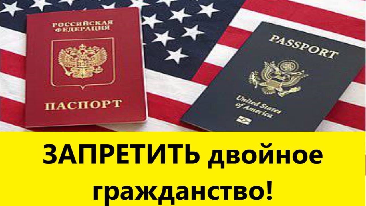 Как получить гражданство болгарии гражданину россии