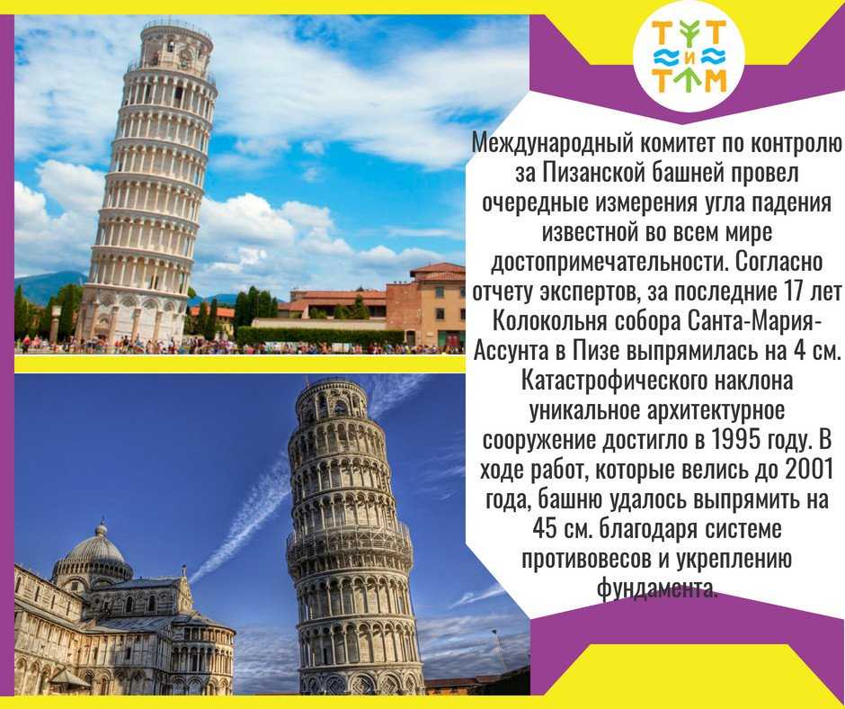 Пизанская башня в италии: архитектура, история создания (фото)