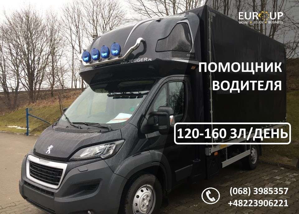 Работа водителем в европе для русских: зарплаты дальнобойщиков, где искать вакансии