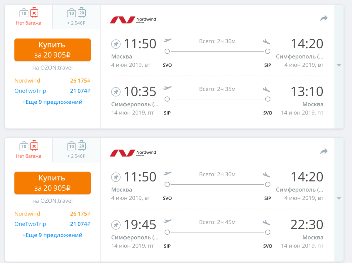 Яндекс авиабилеты симферополь москва внуково храброво купить билет на самолет
