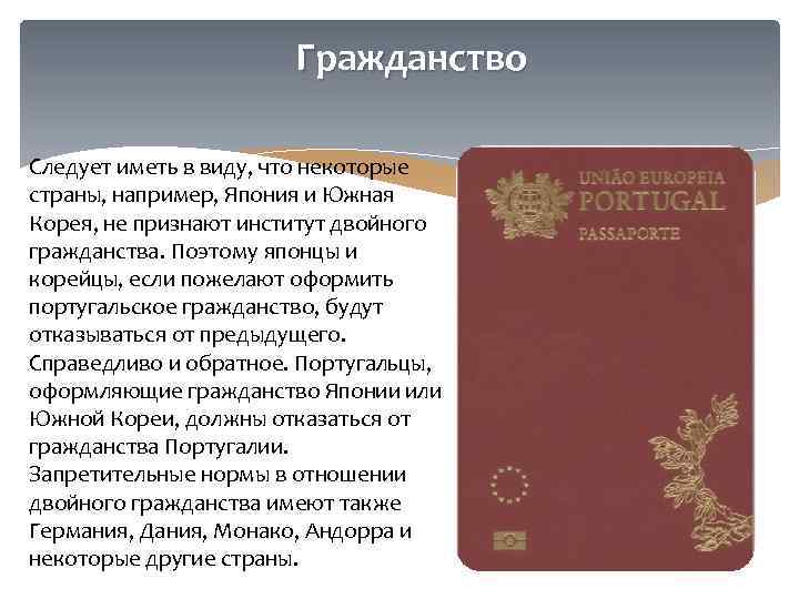 Получение второго паспорта южной кореи │ internationalwealth.info