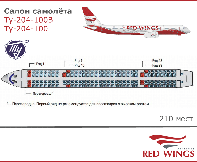 Самолет ту 204: схема салона, технические характеристики и отзывы :: syl.ru