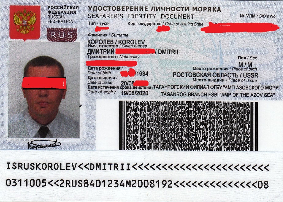 Как получить паспорт моряка в россии