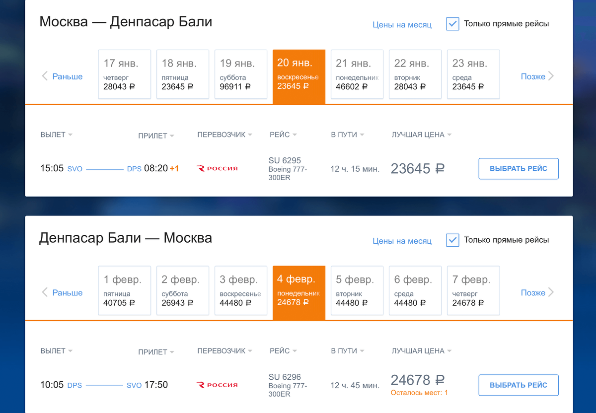 Билет на самолет на кубу цены авиабилеты москва купить авиа