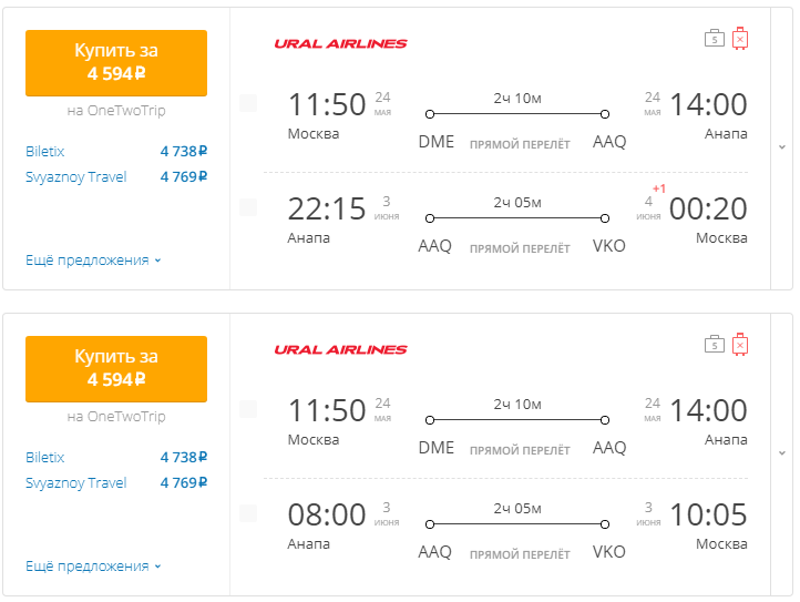 Цены билетов до анапы на самолете авиабилеты из калининграда в карелию