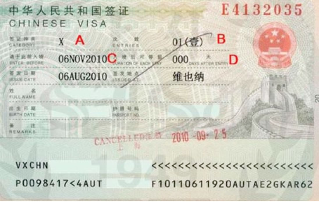 Шанхай нужна ли виза для россиян 2024. Китайская виза. Виза в Китай. Виза в Китай 2022. Учебная виза в Китай.