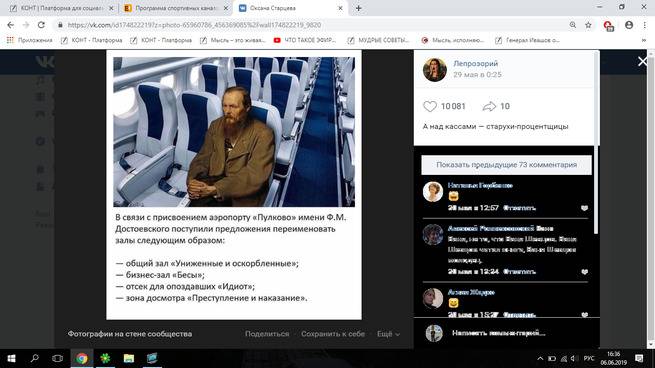 Аэропорт пулково led имени федора достоевского