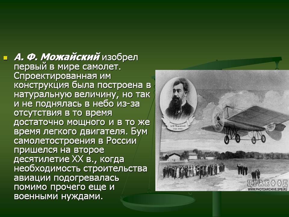 Самолеты, которые были изобретены в советском союзе