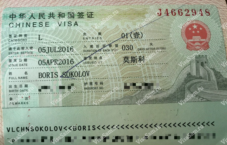 Нужна ли виза на хайнань в 2024. Виза в Транзит Китай. Китай виза туристы. Туристическая виза в Китай 2023. Китайцы визы.