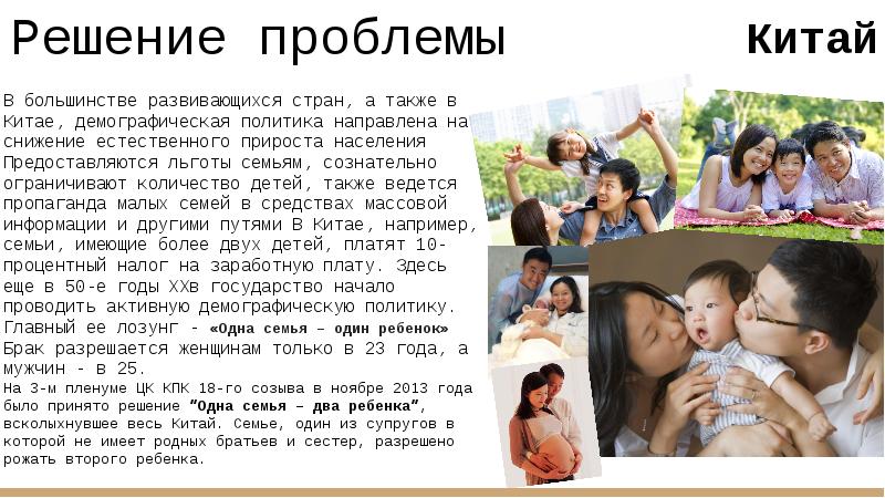 Население китая в 2021: что показала перепись численности населения