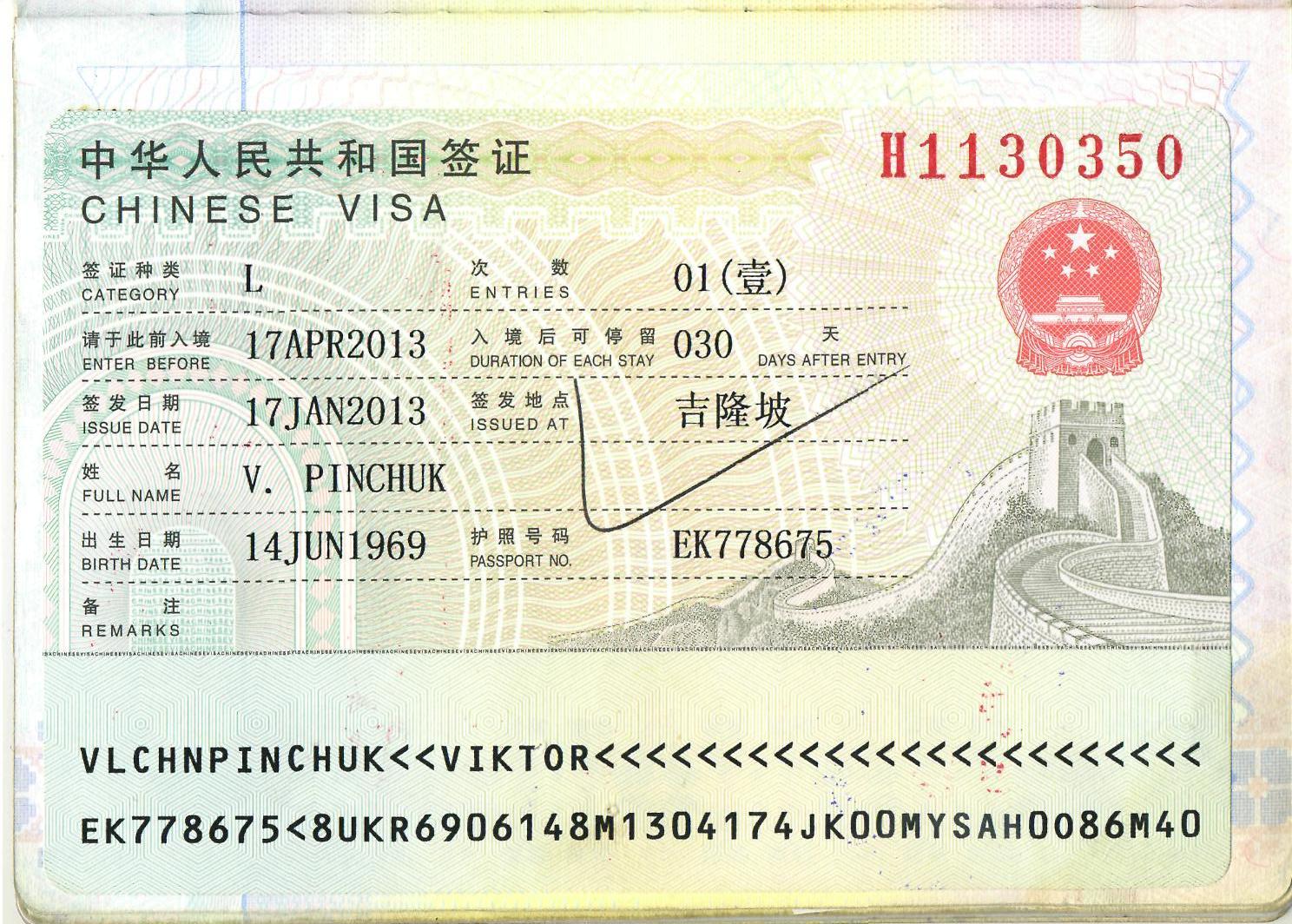 Какая виза нужна в китай: виды китайский виз и их особенности