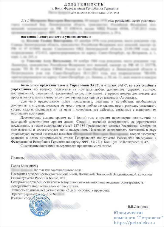 Можно ли получить загранпаспорт за другого человека по доверенности
