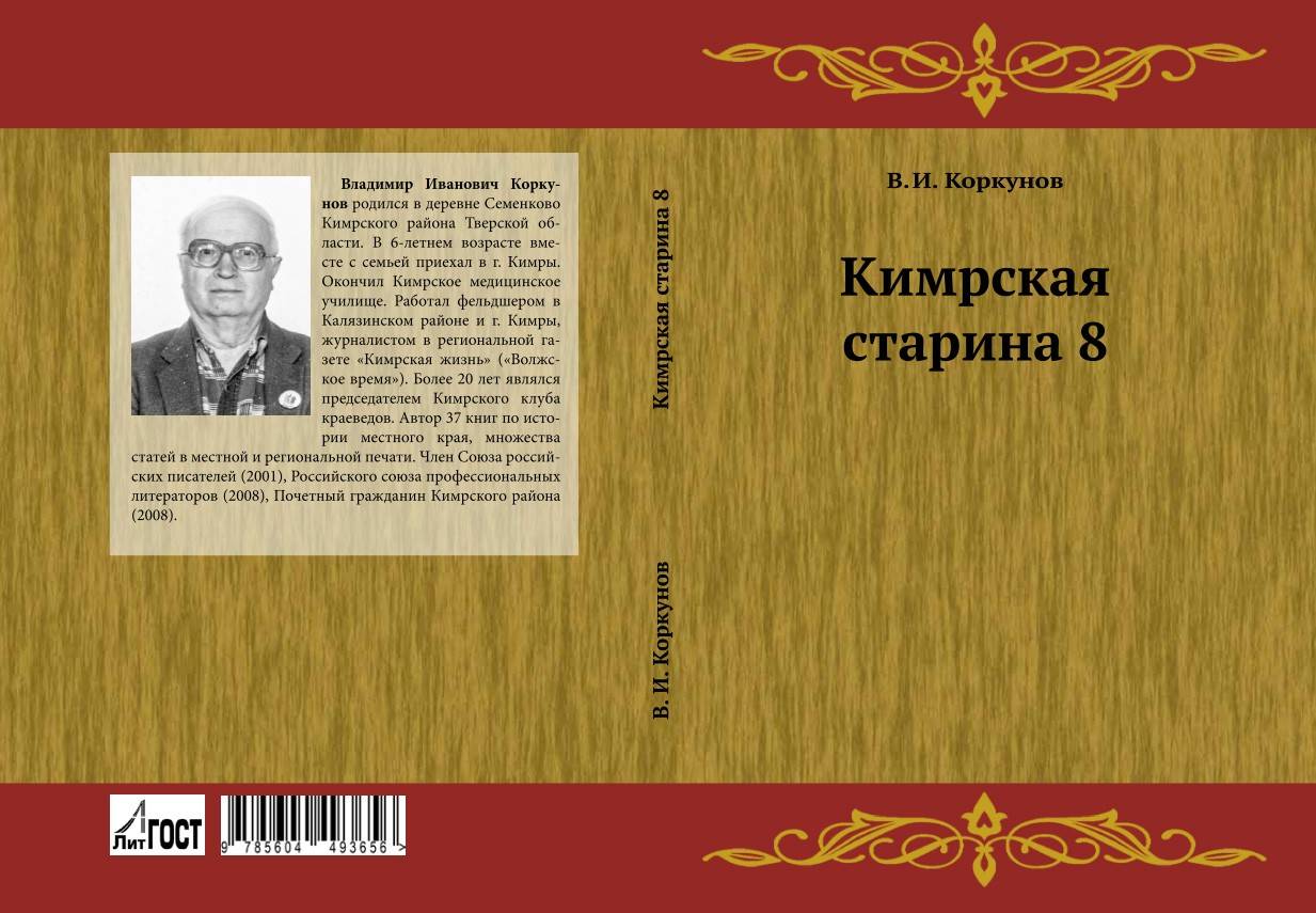 Книга лихославль – это город такой… очерки и картины жизни читать онлайн бесплатно, автор владимир кузьмин – fictionbook