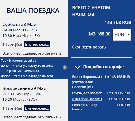 Можно Ли Частично Купить Билет За Баллы