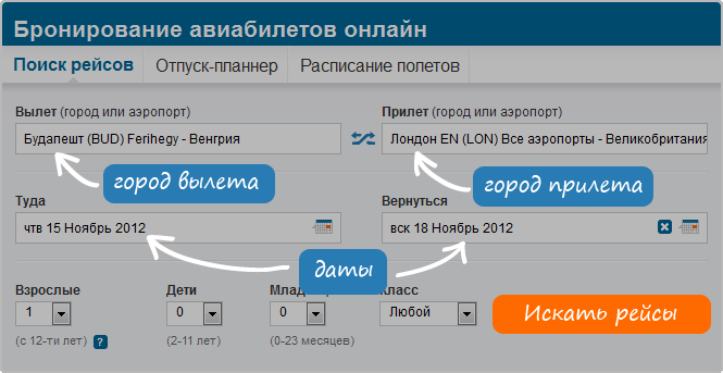 Забронировать билет на самолет без покупки билеты на самолет сахалин москва