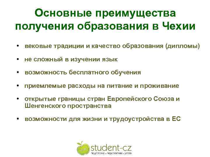 Расходы студентов в чехии - myczechia.kz - как подготовить финансы