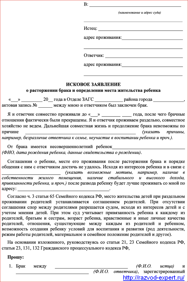 Как оформить развод с иностранцем