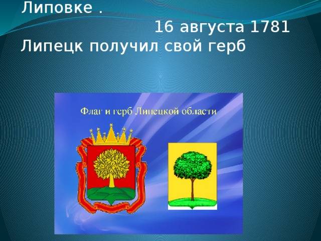 Достопримечательности липецка и области – куда сходить?