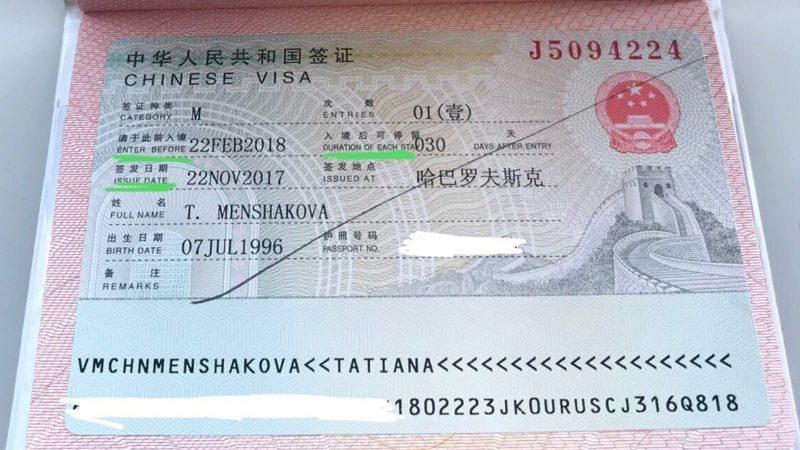 Нужна ли виза россиянам в гонконг 2024