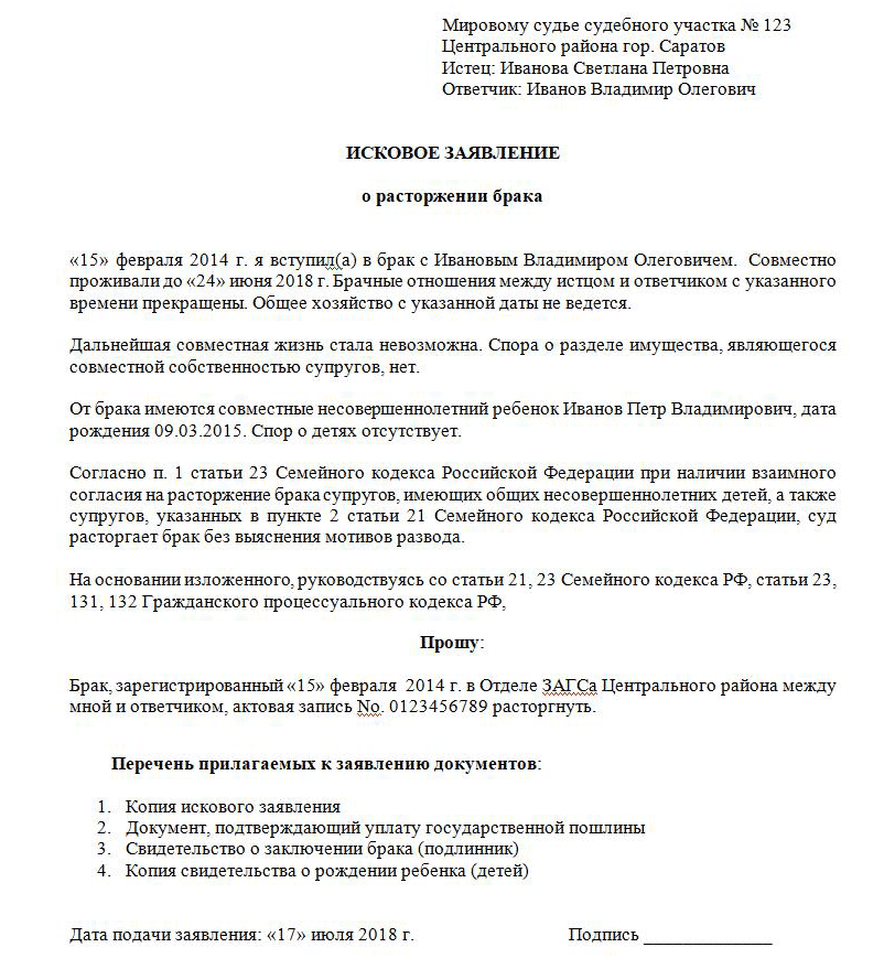 Развод с иностранцем без его присутствия: через загс и суд