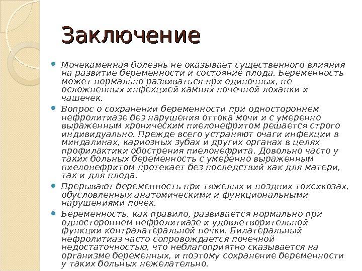 Какие санатории россии специализируются на лечении почек — ответ «тонкостей туризма»