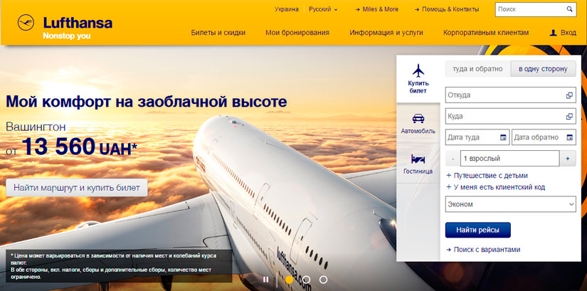 Люфтганза  — авиабилеты, сайт, онлайн регистрация, багаж — lufthansa