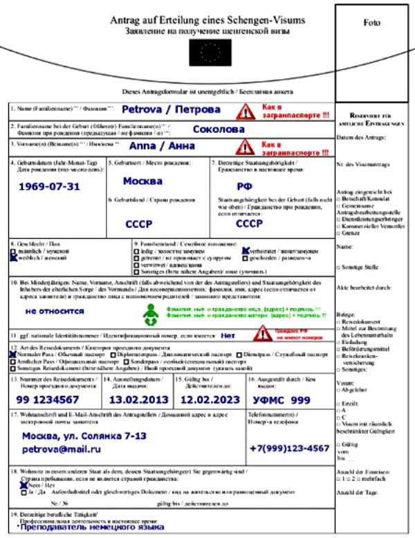 Посольство германии в москве, визовый отдел — что нужно для получения визы в 2023 году?