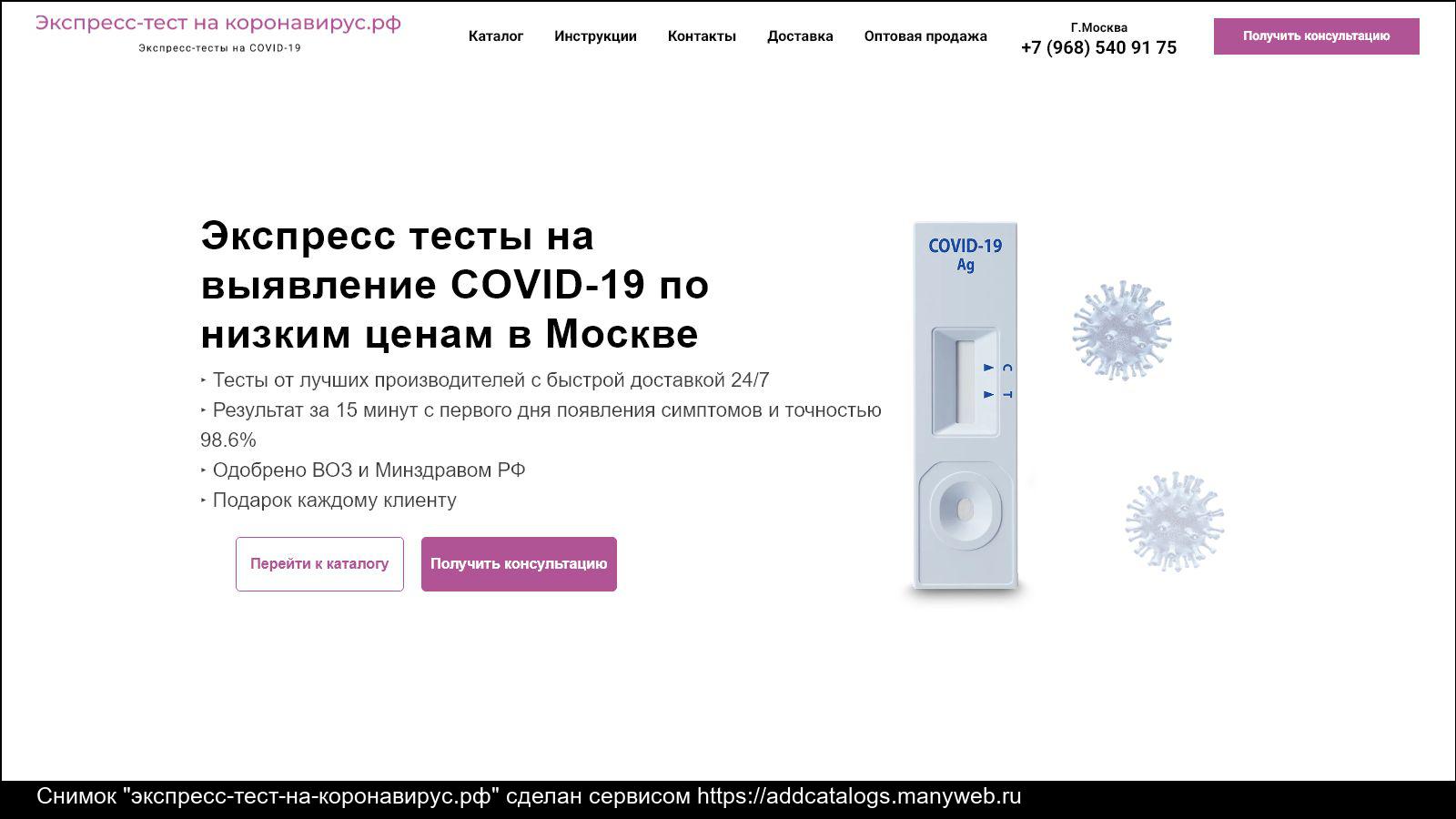 Регистрация в лаборатории архимед для сдачи теста на коронавирус в аэропорту